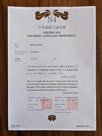 Bằng JLPT Là Gì? Khám Phá Chứng Chỉ Năng Lực Tiếng Nhật Toàn Diện