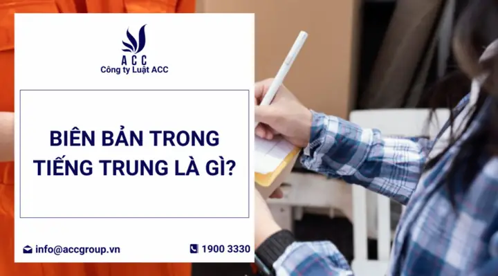 Biên Bản Trong Tiếng Trung Là Gì? Các Thuật Ngữ Liên Quan Và Cách Dịch Chuẩn
