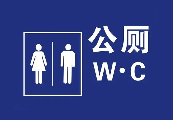 Bồn Cầu Tiếng Trung Là Gì? Từ Vựng & Ý Nghĩa Đầy Đủ Nhất Bồn Cầu Tiếng Trung Là Gì? Từ Vựng & Ý Nghĩa Đầy Đủ Nhất