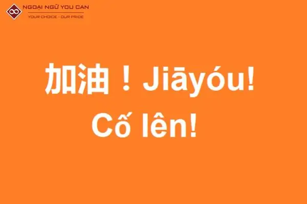 Chaizo Nghĩa Là Gì? Giải Mã Ý Nghĩa Của Từ "cố Lên" Trong Tiếng Trung Và Cách Sử Dụng